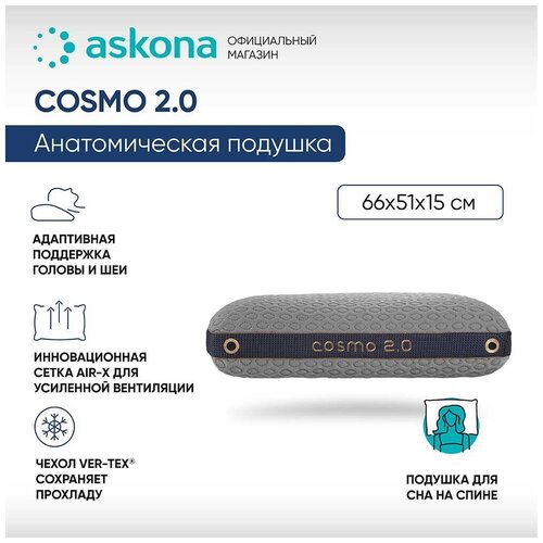  18990   Askona () 051*066 Cosmo 2.0