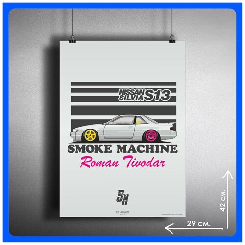  380    Smoke Machine Silvia S13 Roman Tivodar 4229