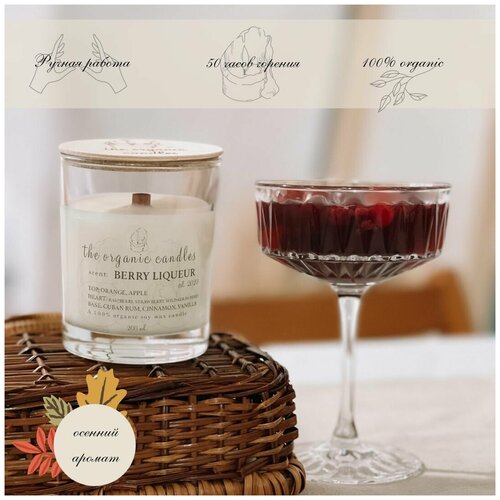  1390      The Organic Candles   - Berry liqueur 200 ml