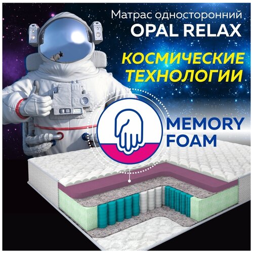 ������ 19105� ������ ��������� Opal Relax ������������� 180�200