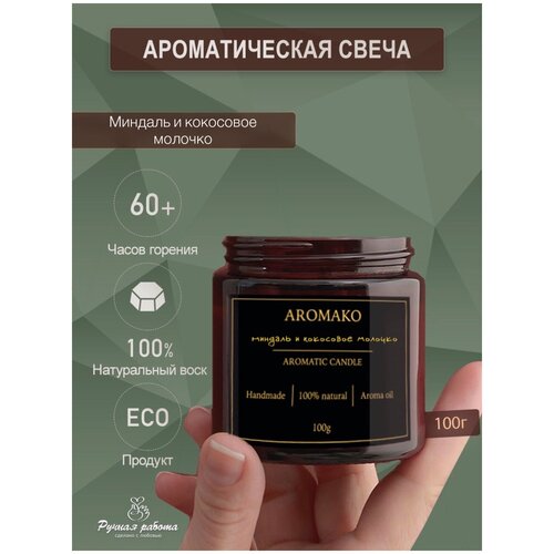 ������ 704� ������������� ����� AROMAKO ������� � ��������� �������/���������� �� ������������ ����� � ���������� ����� � ���������� ������ 100 ��/ 60 � �������