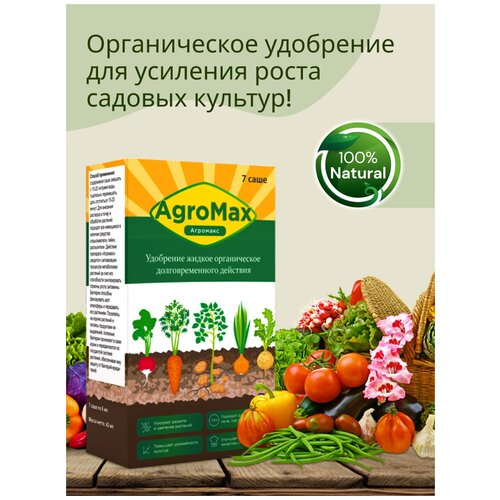  329 Agromax     ,  ,    ,  ,  , 