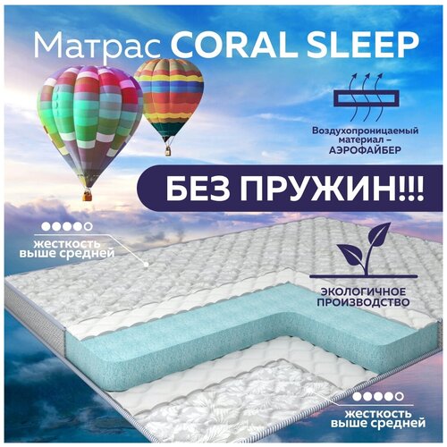  5635   Coral Sleep 8 140200