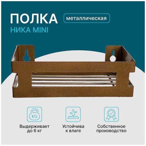 ������ 700� ����� NIKA MINI(������)