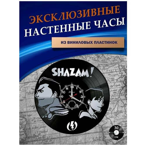  1301      - Shazam ( )