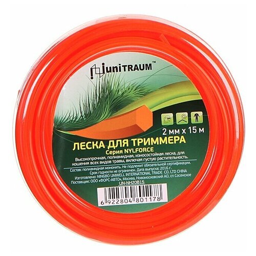  231    Unitraum UN-NH20B15 2mm x 15m