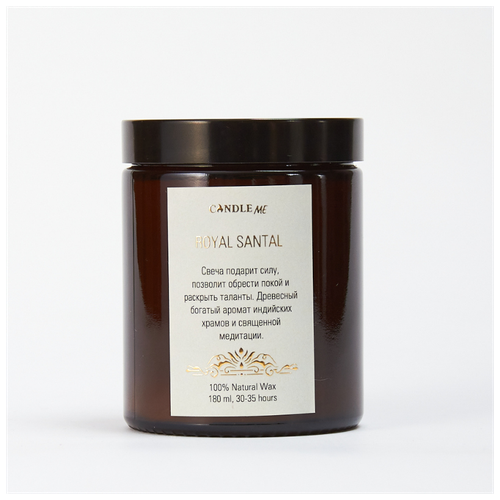  1700 ROYAL SANTAL /   -         180 , ,    CANDLE ME