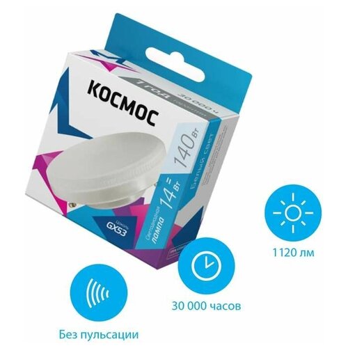 ������ 837� ����� ������������ 14�� GX53 4500� 220� ������ Lksm_LED14wGX5345C (3��.� ����.)