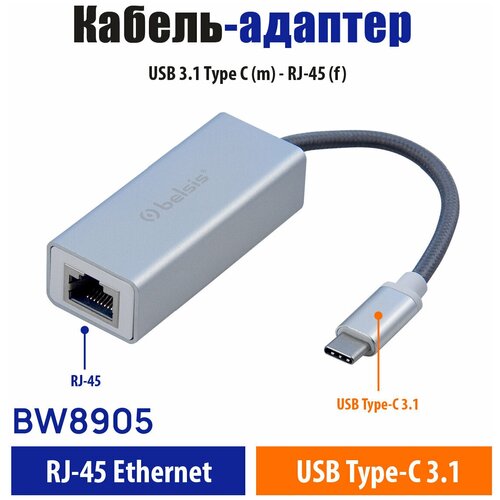  1985  USB Type C - Ethernet RJ45 ,Belsis,  0,15 ,  (1000 /) ,   Thunderbolt 4  3, USB4, MacBook Pro/ Dell XPS   /BW8905
