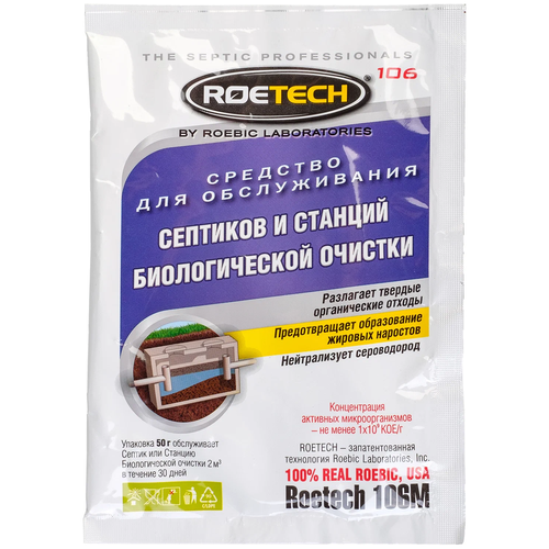  220        Roetech 106, 50