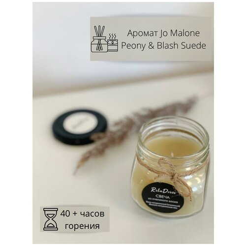  510    ,   Jo Malone - Peony & Blush,     , ,  ,  