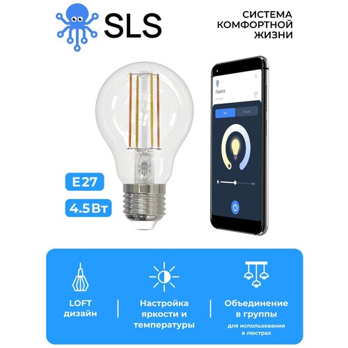 ������ 1420� ����� �������� SLS LED-09 E27 WiFi white (sls-led-09wfwh) .