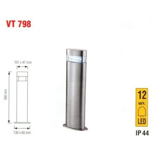  509  Vito     IP44 VT 798, VT798-12X0.12W/IP44/LED
