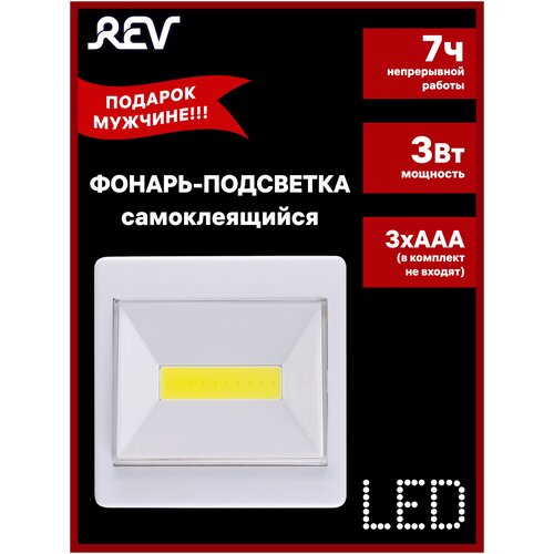  294  - Pushlight COB 3  3xAAA REV Ritter 29103 9