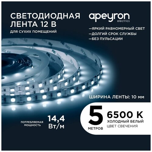  1224    Apeyron 00-15   12,      6400K,     700 / / 60/ / 14,4/ / smd5050 / IP20 /  5 ,   10  /  1 