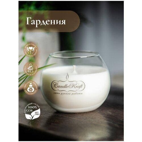  990       CandleKraft Gardenia Flora 