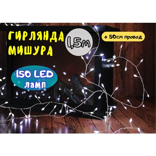  690  - , 150 LED ,  ,  1,5 , +50  usb  