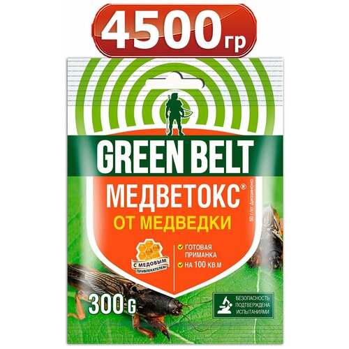  1599 2100  300 -7 Green Belt Organic ( )        , 