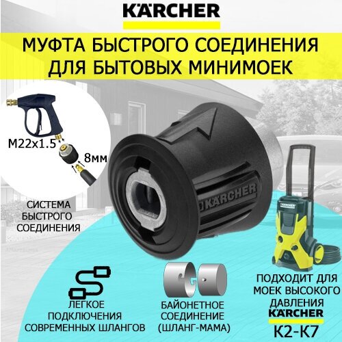  931      Karcher 4.470-041