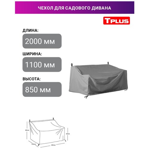 ������ 2950� ����� ��� ������ 2000x1100x850/550 �� (������� 240, ������), Tplus