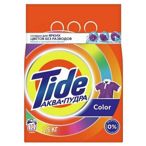  626   Tide Color, , 1.5 