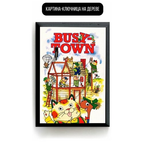 ������ 619� �������� ��������� ���������� 15�20 �� ���� Busy town - 2879 �