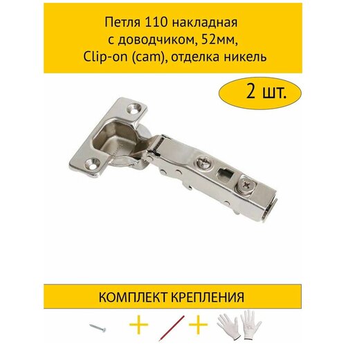  335  110   , 52, Clip-on (cam),  