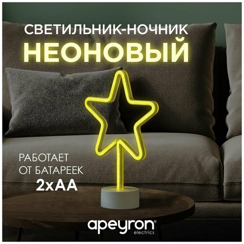  744     Apeyron 12-68 