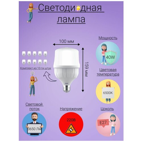������ 4640� General, ����� ������������, �������� �� 10 ��., 40 ��, ������ E27, 6500�, ����� ����� �������