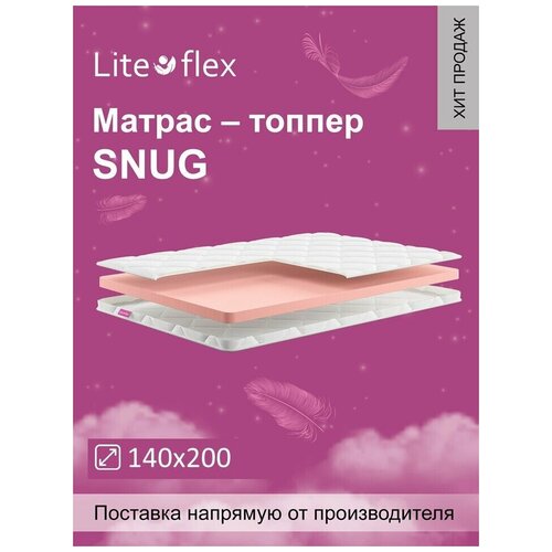  5273 .  Lite Flex Snug 140200