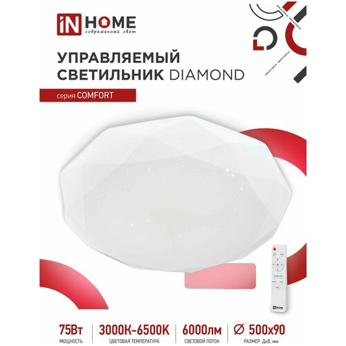  2535 -  IN HOME COMFORT DIAMOND 75 230 3000-6500 6000 48080    4690612034799