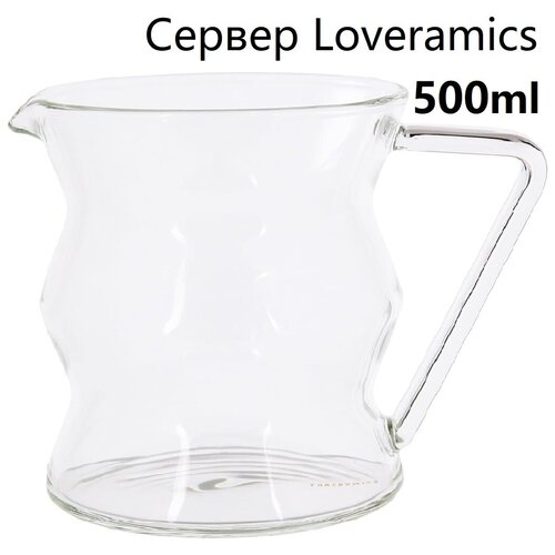  1390  Loveramics Brewers 500 . ZigZag Glass Jug, 