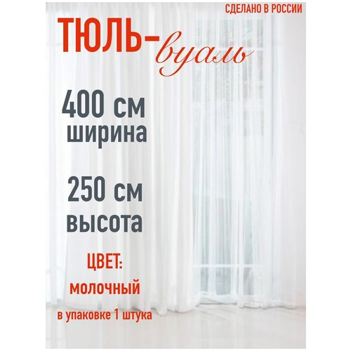������ 1450� ���� ������ 400 �� (4 � ) ������ 250 �� (2,5 �) ���� ��������