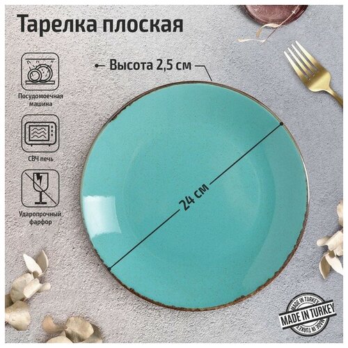  1810   Turquoise, d=24 ,  