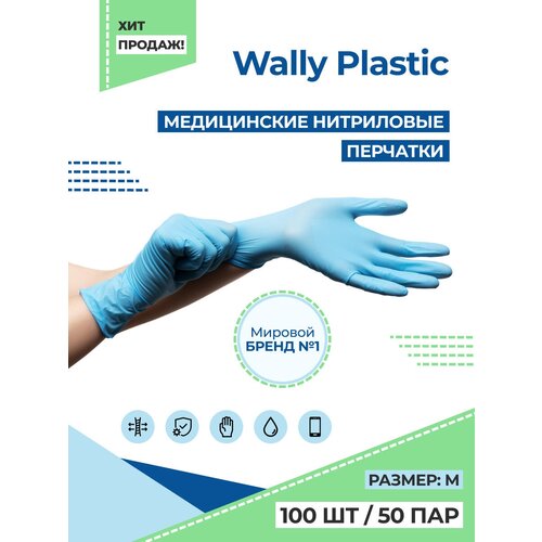  522   /  Wally Plastic,  M (100/50 )