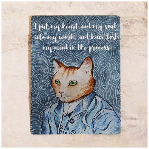  842   Van Gogh cat, , 2030 