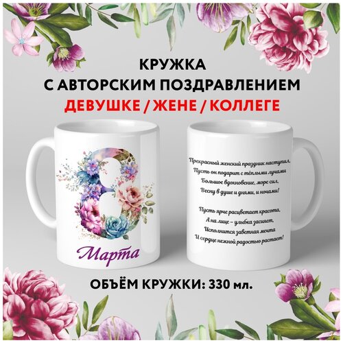  499   premium,   8  , ,  14.2, 330 , mug_march_8_poems_14.2