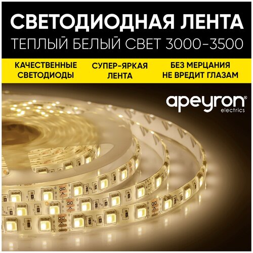  626   Apeyron 38W/m 240Led/m 2835SMD   1M 242BL