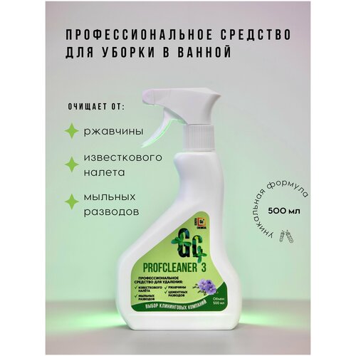  298     Profcleaner 3  