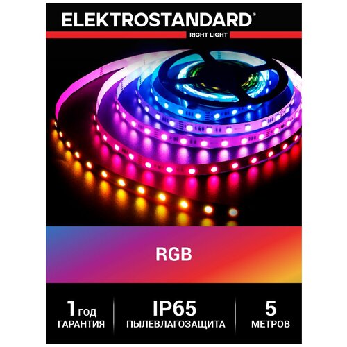 ������ 5250� ������������ ����� Elektrostandard ������� ����� 12 � 7,2 ��/� 30 Led/� 5050 IP65, RGB, 5 �