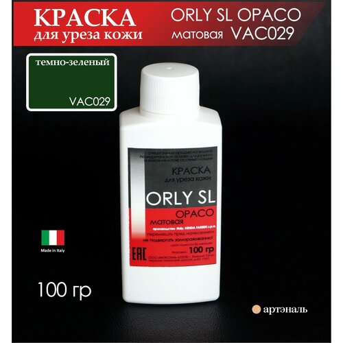 ������ 350� ������ ��� ����� ������� ORLY SL OPACO 100�� - 357994 Giallo - Ƹ����