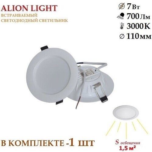  239 Alion Light \    7  3000K 