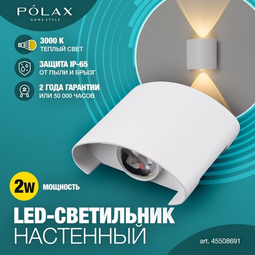 990    Polax 2w  /  /    / LED  /   