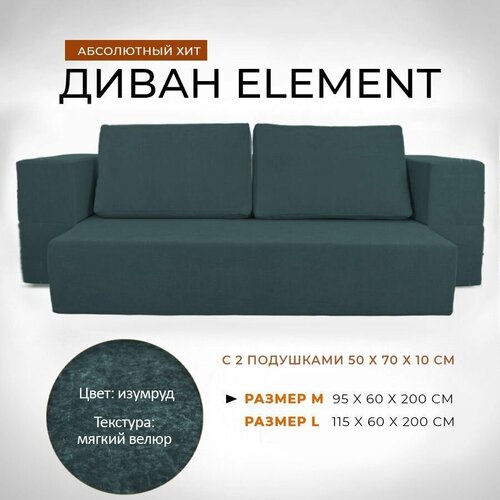  - 95x60x200  Leroy Element   ,  41571 