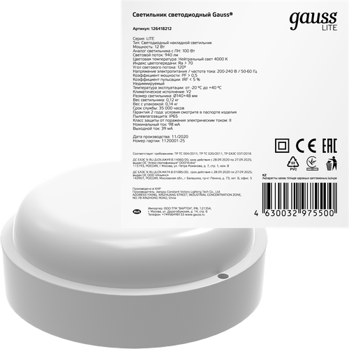  681    Gauss Eco -12 14048  12  160-260  4000  IP65   (126418212)