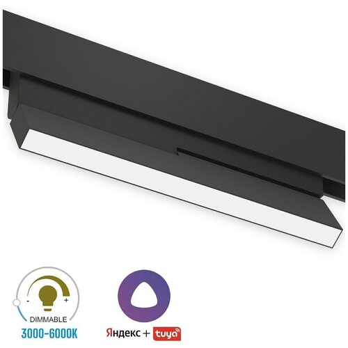  4940     SPOT BLACK BOOK MAGNETIC S15 48V 12W 110 CRI90 OSRAM 3000-6000K Tuya Smart |   L232H100mm