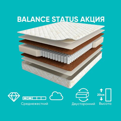  8807   Balance Status Akcya 200*080 .        