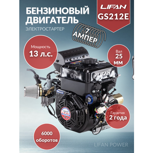  33415  Lifan GS212E, 4- , 13.., 8.5,   