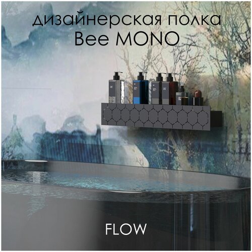  12900     Bee Mono 60*9.2*9  /   FLOW 