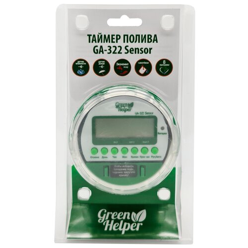  3990  Green Helper GA-322 S Sensor original   